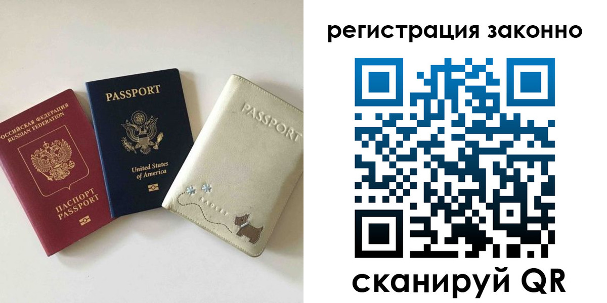 временная регистрация 2025 в Наволоках