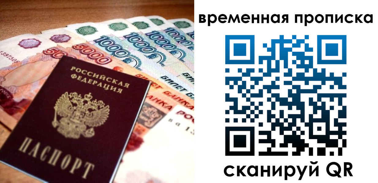 временная регистрация госуслуги в Наволоках