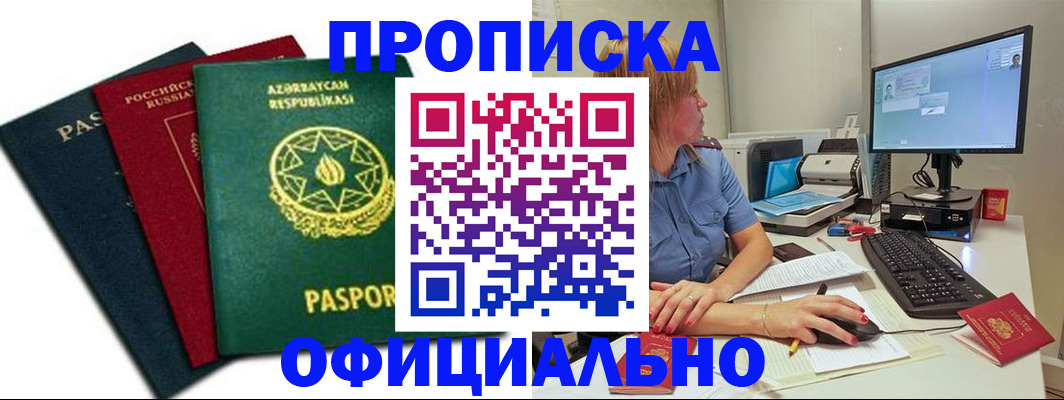 прописка регистрация в Наволоках