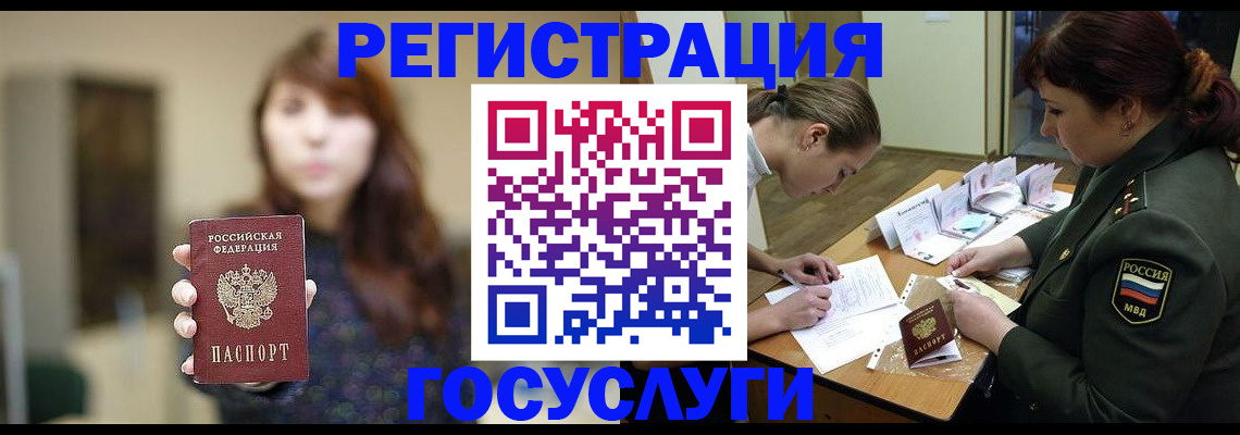 временная регистрация поиск в Наволоках