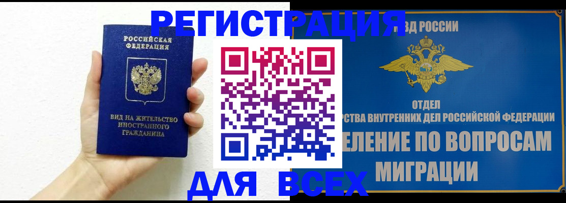 купить прописку в Наволоках
